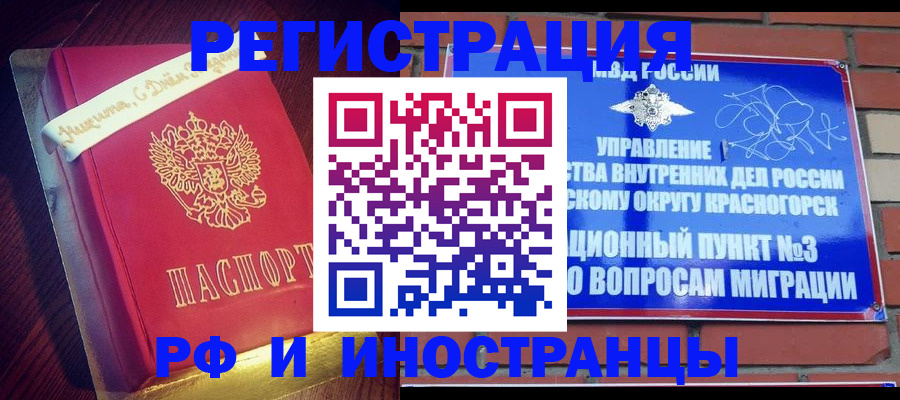 прописка для военкомата в Кировской области